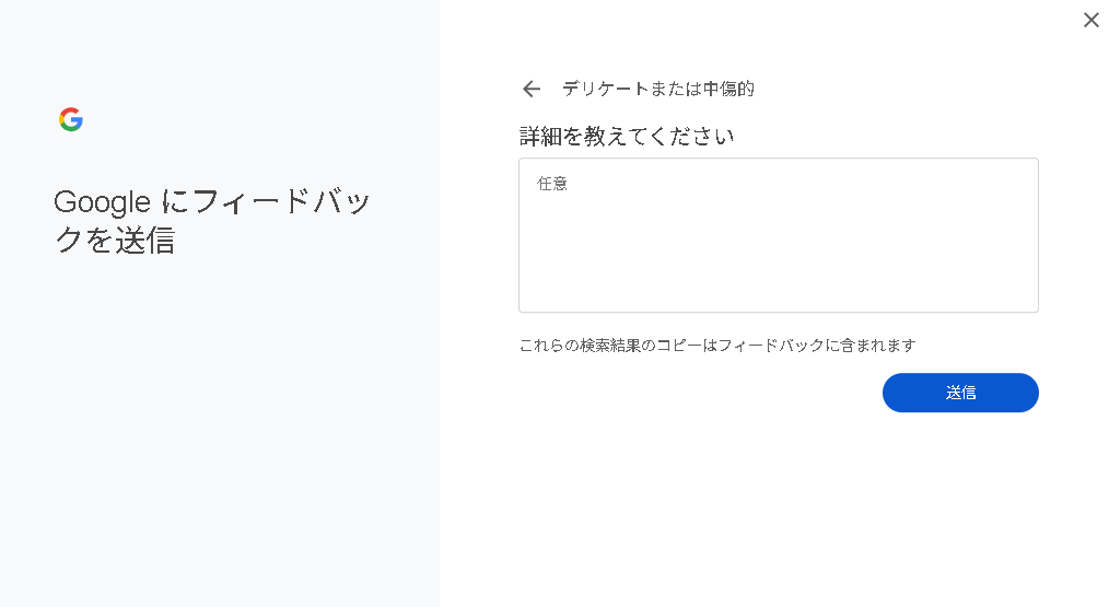 サジェストスクリーンショット