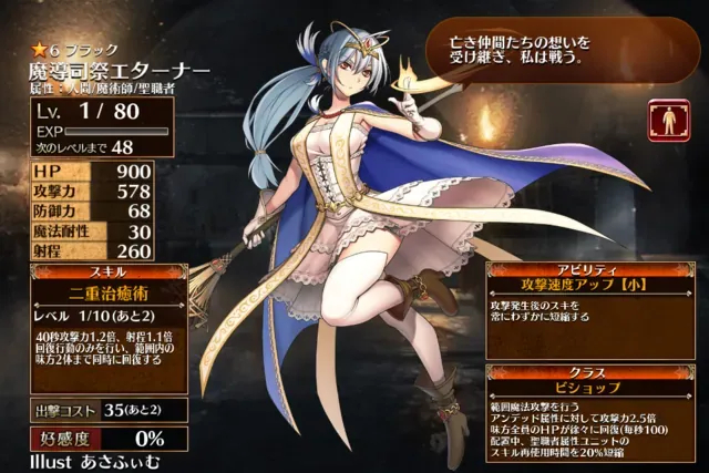 新浴衣「久遠の思い出エターナー」登場！全域回復2倍と射程1.3倍バフで大暴れ！？の参考画像 - わんにゃんランド - アイギス攻略まとめ & DB