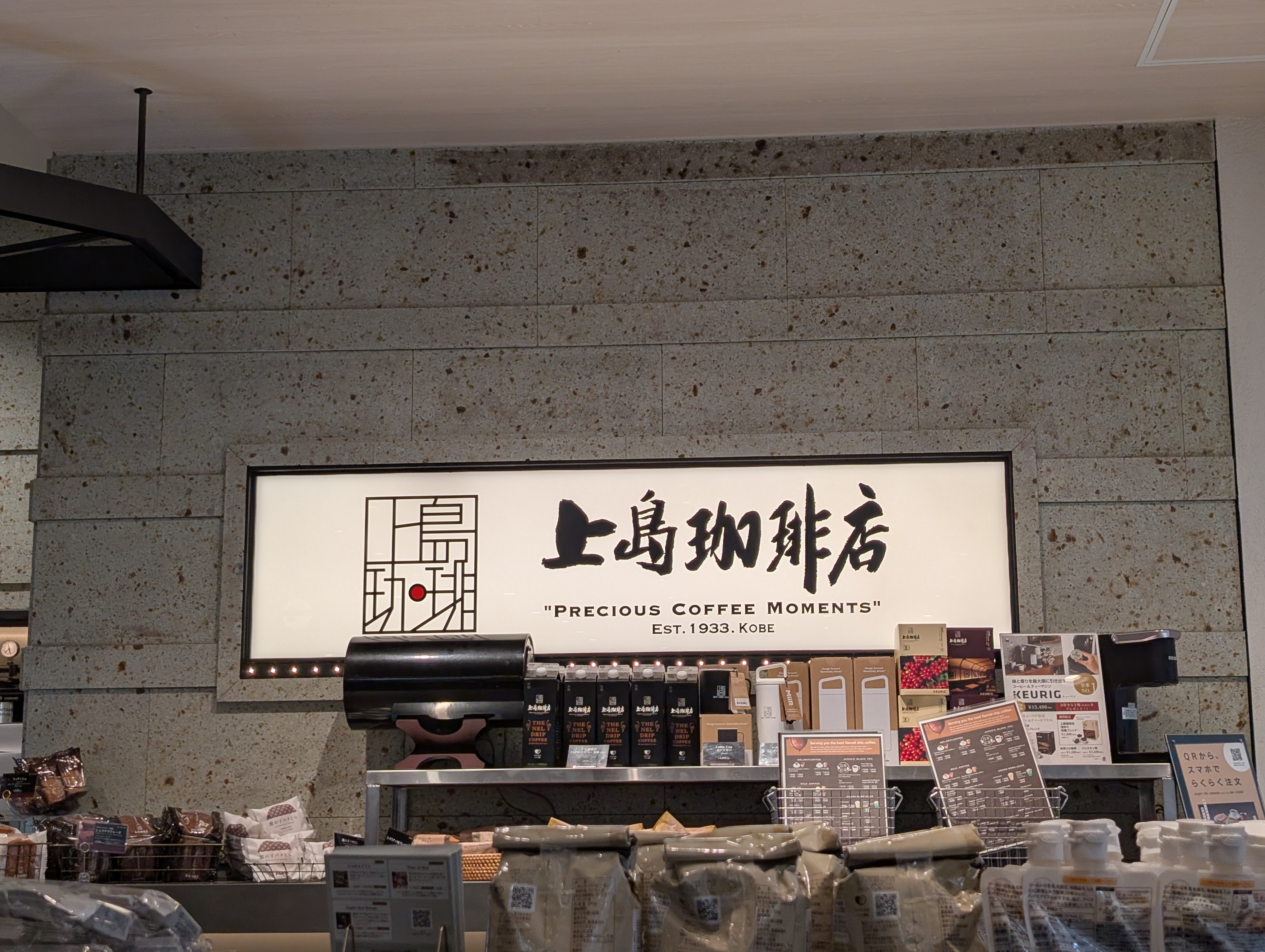 2025-10-05 Sun : セルフで変速