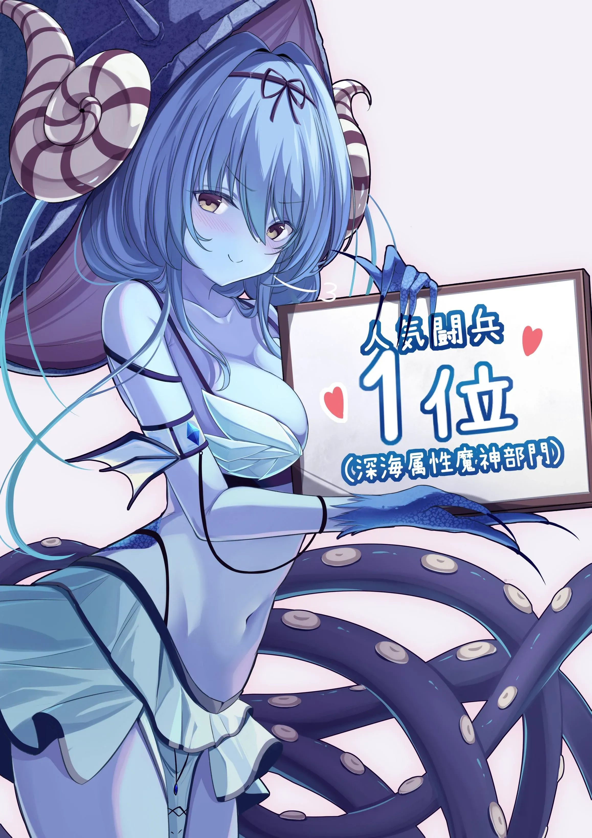 おうじーウェパルちゃん描いたー   Bグループはウェパルちゃんに入れたでち