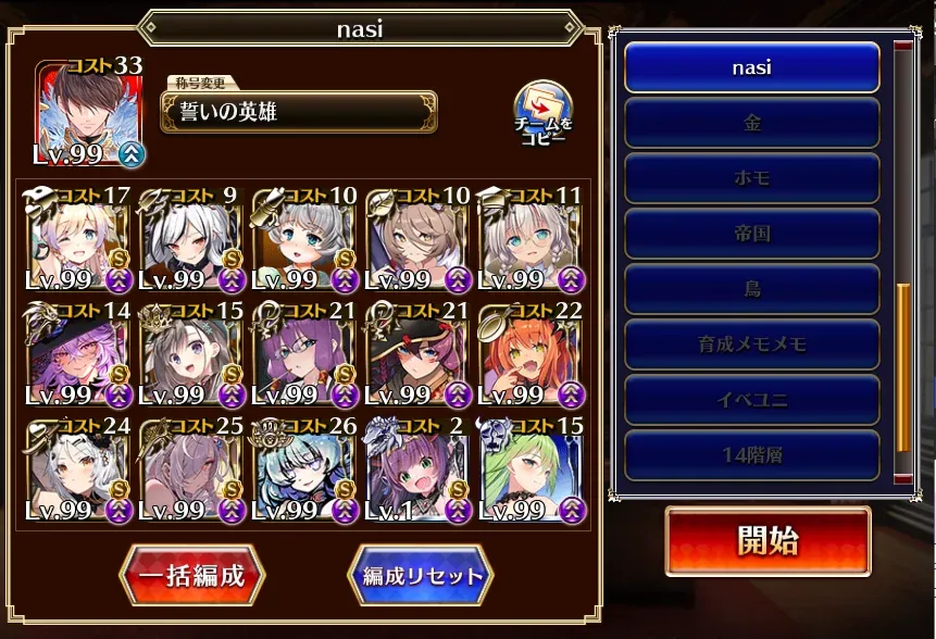 魔神デミウルゴスLv16、眷属のターミネーター軍団に王子困惑！？の参考画像 - わんにゃんランド - アイギス攻略まとめ