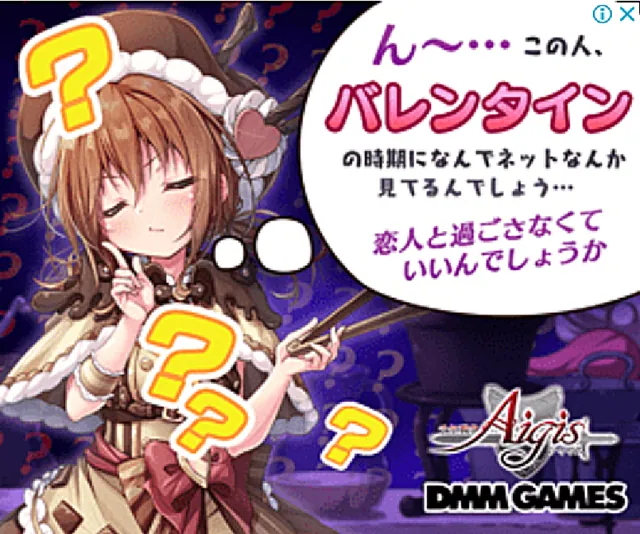 バレンタインアネリア登場！！アンナの破壊力抜群な衣装もの参考画像 - わんにゃんランド - アイギス攻略まとめ