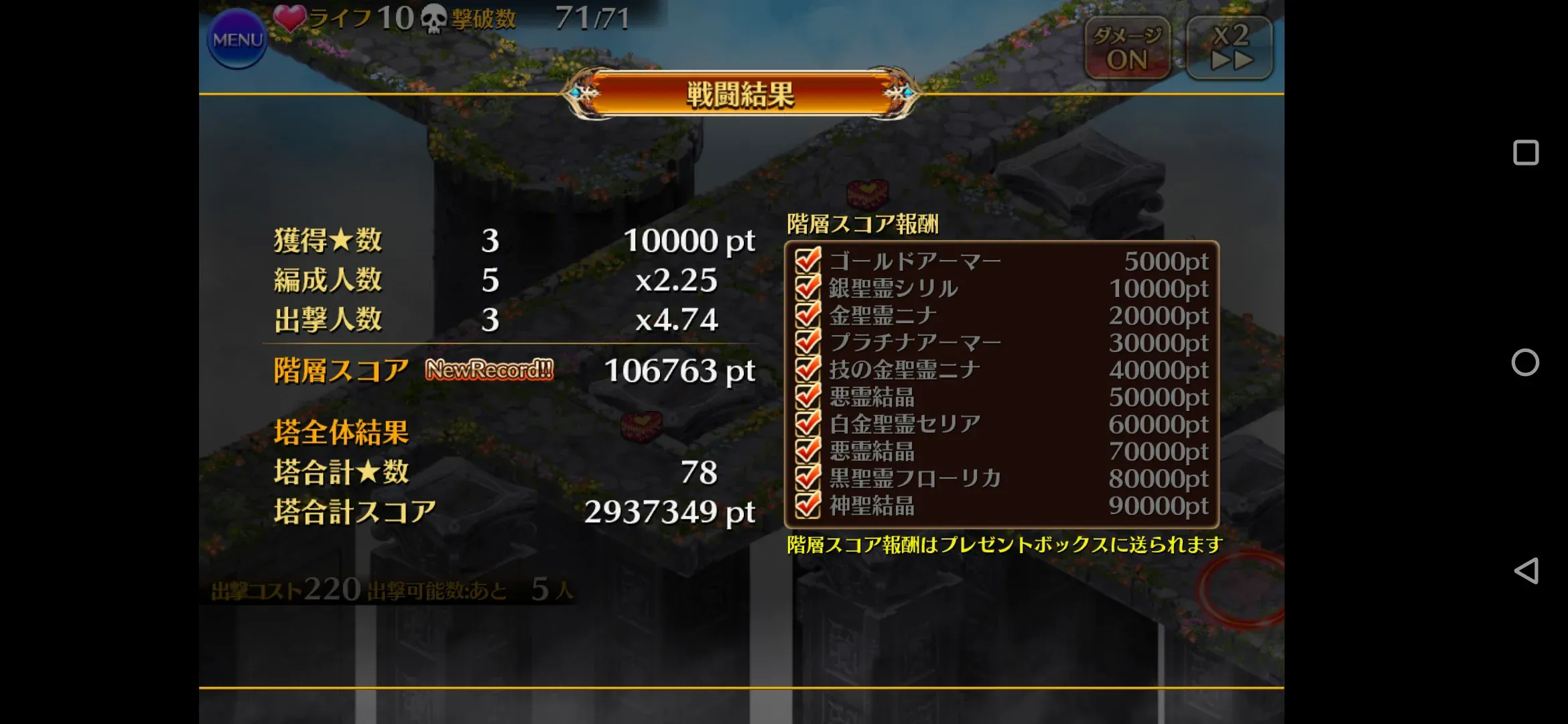 隠密魔物がエグすぎる！？悪霊の塔バレンタイン階層降臨の参考画像 - わんにゃんランド - アイギス攻略まとめ