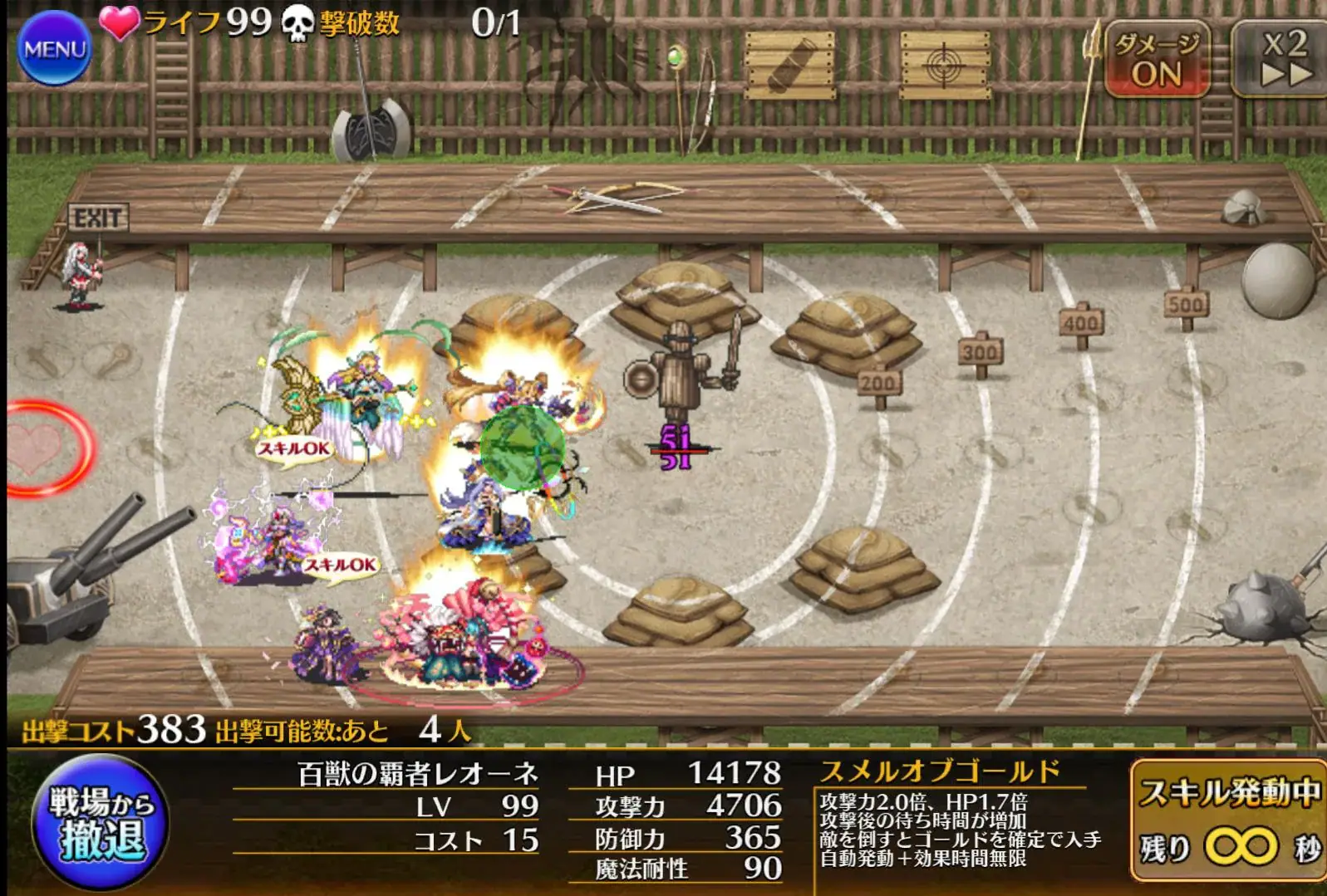 魔耐90達成！魔法攻撃をシャットアウトする編成が判明！？の参考画像 - わんにゃんランド - アイギス攻略まとめ