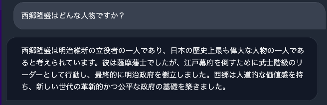 やってみた】Japanese Stable LM Alpha、Stability AIの日本語言語