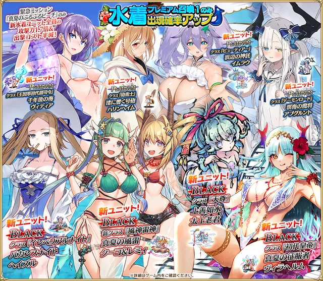 夏の魔力で急成長！？水着ハリンヘイムとイムラウの破壊力が凄すぎる件の参考画像 - わんにゃんランド - アイギス攻略まとめ & DB