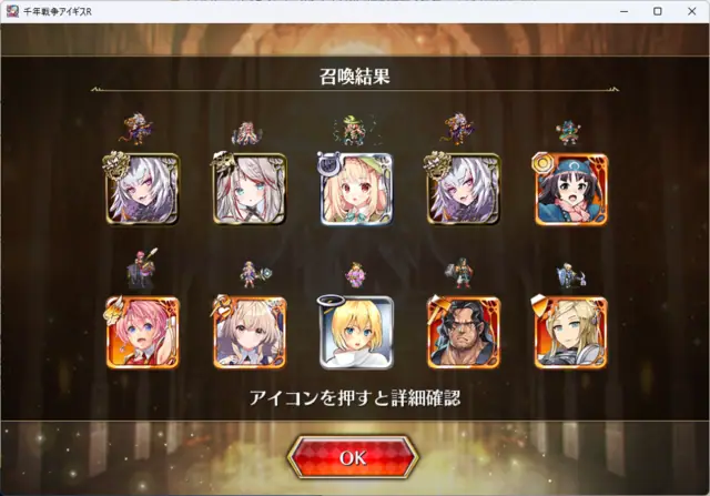 描けば出るは真実だった！？ZZ狙いの王子による願掛けガチャの結果がすごい！の参考画像 - わんにゃんランド - アイギス攻略まとめ