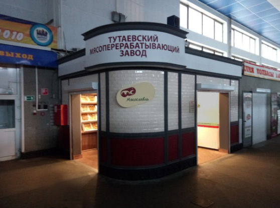 Ярославль Фирменные Магазины
