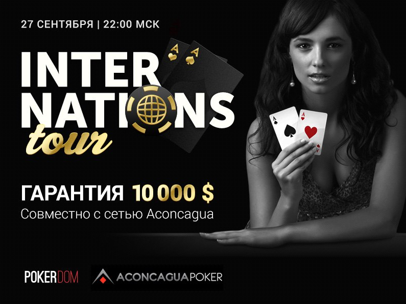 Форум покердом скачать казино вулкан на русском