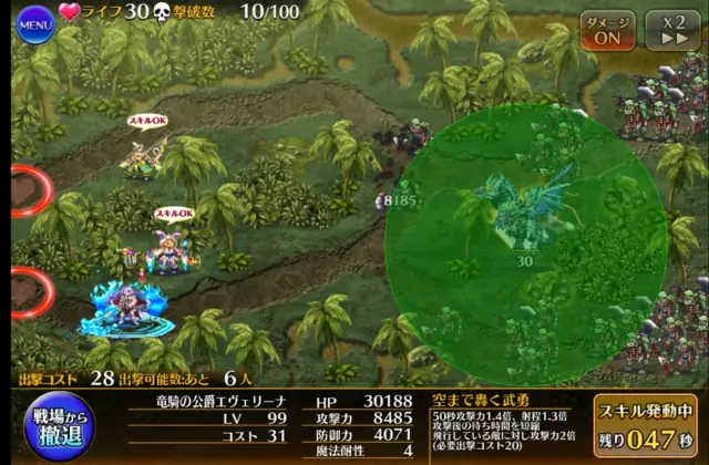 エヴェリーナの飛行特攻が地上敵にも！？謎仕様の検証でスレが白熱の参考画像 - わんにゃんランド - アイギス攻略まとめ