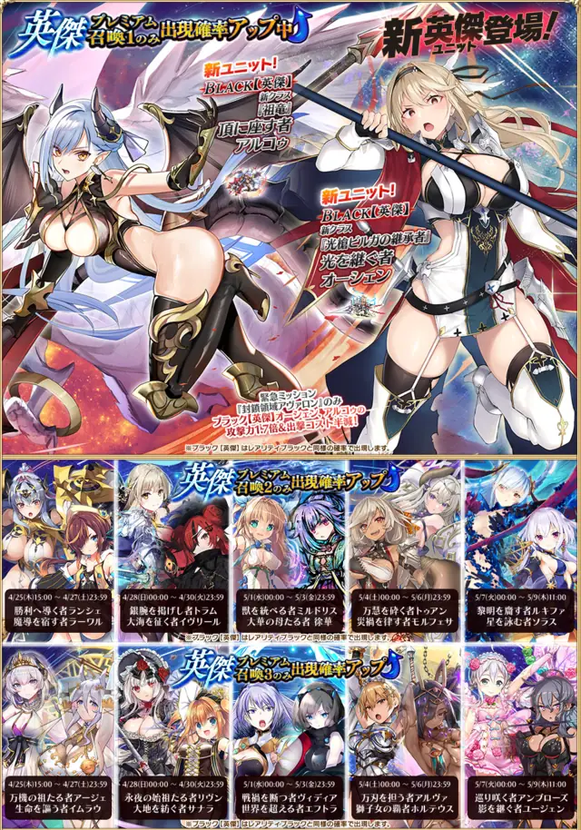 巨乳ファンタジーの波が王国へ！エレイン120級の巨乳ユニットたちの参考画像 - わんにゃんランド - アイギス攻略まとめ