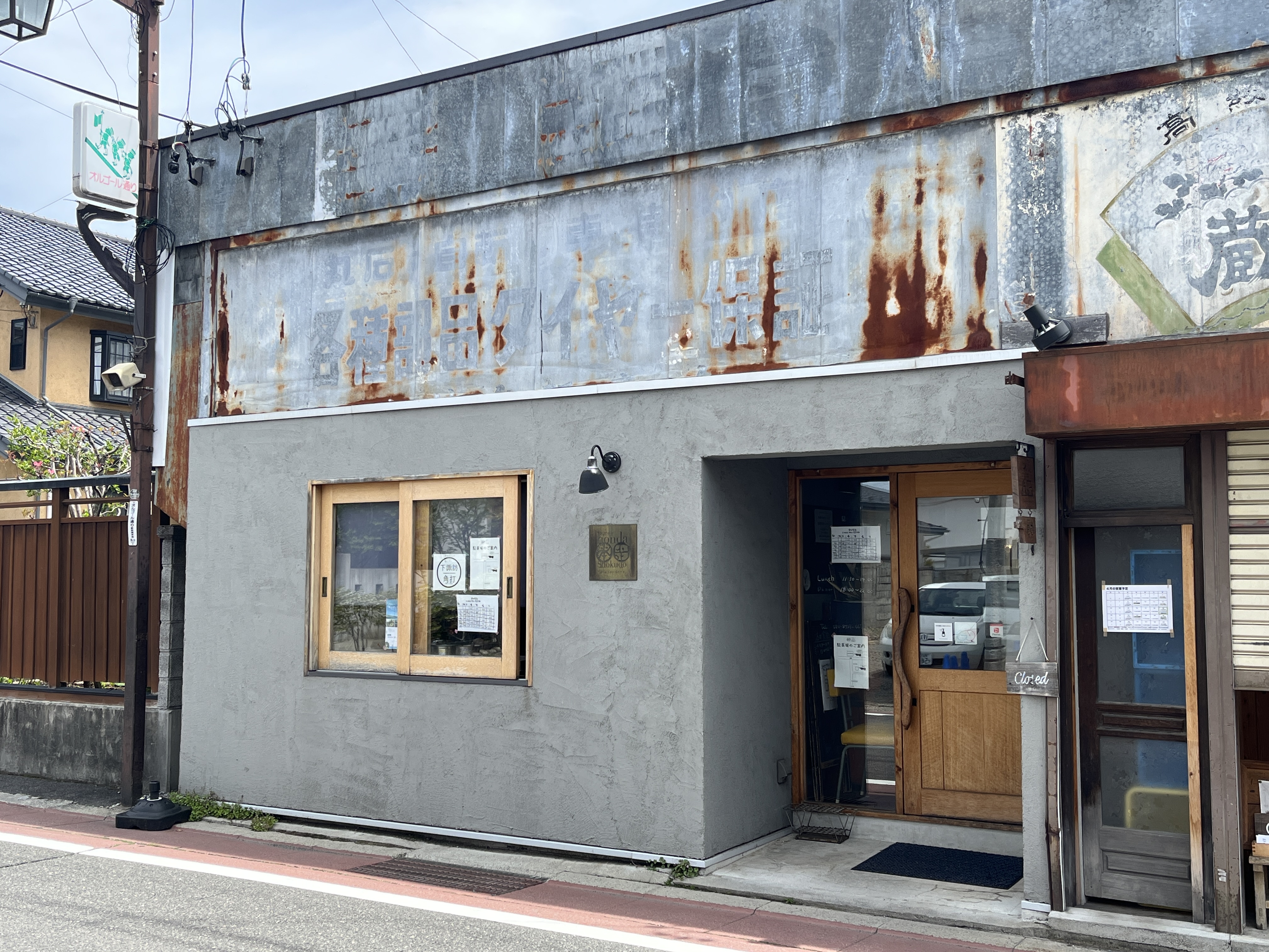 お店外観