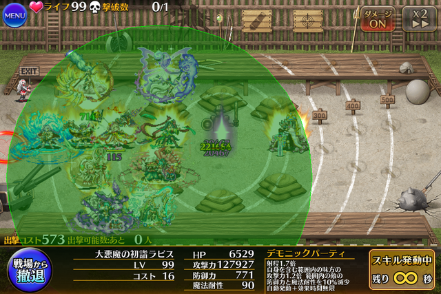 次のＷ魔神モラクスはＤｏＴが鍵！？反射対策でラピス様が大活躍の予感！の参考画像 - わんにゃんランド - アイギス攻略まとめ