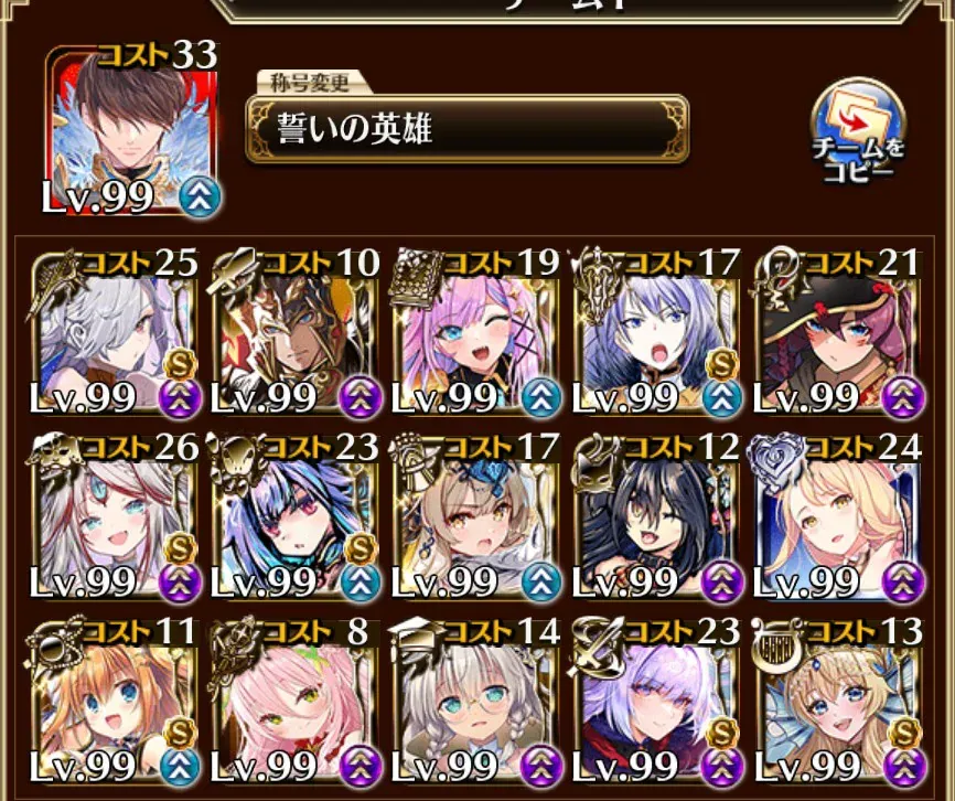 アモキメ超越神級みんなのクリア編成2の参考画像 - わんにゃんランド - アイギス攻略まとめ