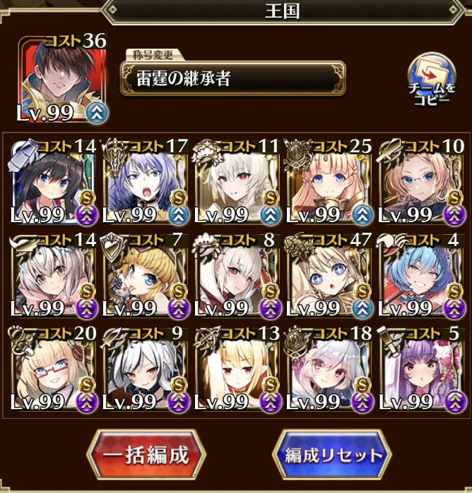 W魔神ビフフェネ超神級は火力で押し切れ！朱雀と申公豹の麻痺で黒骨軍団も雑魚化の参考画像 - わんにゃんランド - アイギス攻略まとめ