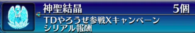 アイギスの妹分が登場！？新作TD邪神戦記ルルイエ発表でTD祭りに新たな勢力かの参考画像 - わんにゃんランド - アイギス攻略まとめ