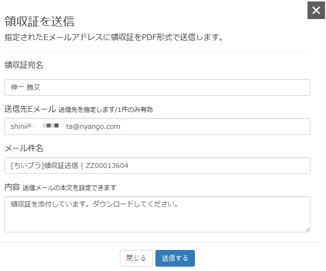 送信ダイアログ