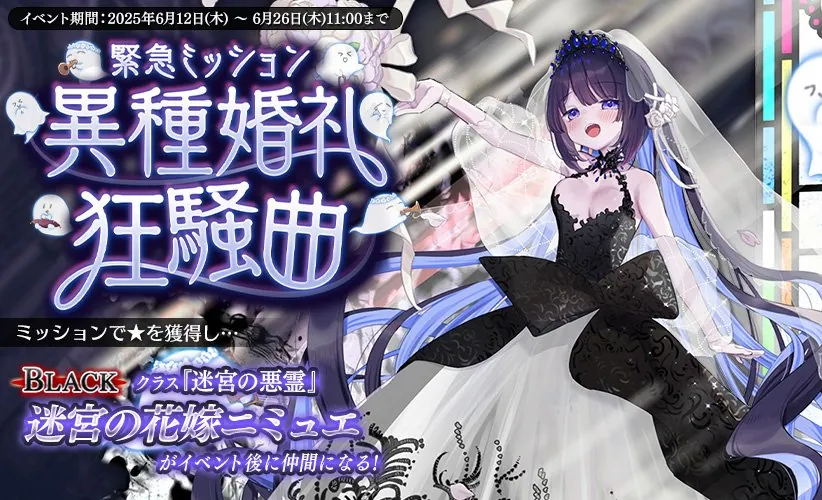 ニミュエちゃんが可愛すぎて王子が仕事放棄！？花嫁姿と新能力に歓喜の声！ わんにゃんランド - アイギス攻略まとめ