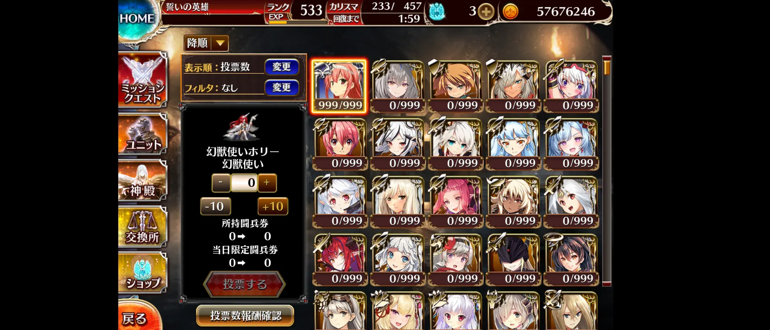 人気闘兵Aブロック速報！ヘスティスが圧倒的な強さを見せつけるの参考画像 - わんにゃんランド - アイギス攻略まとめ