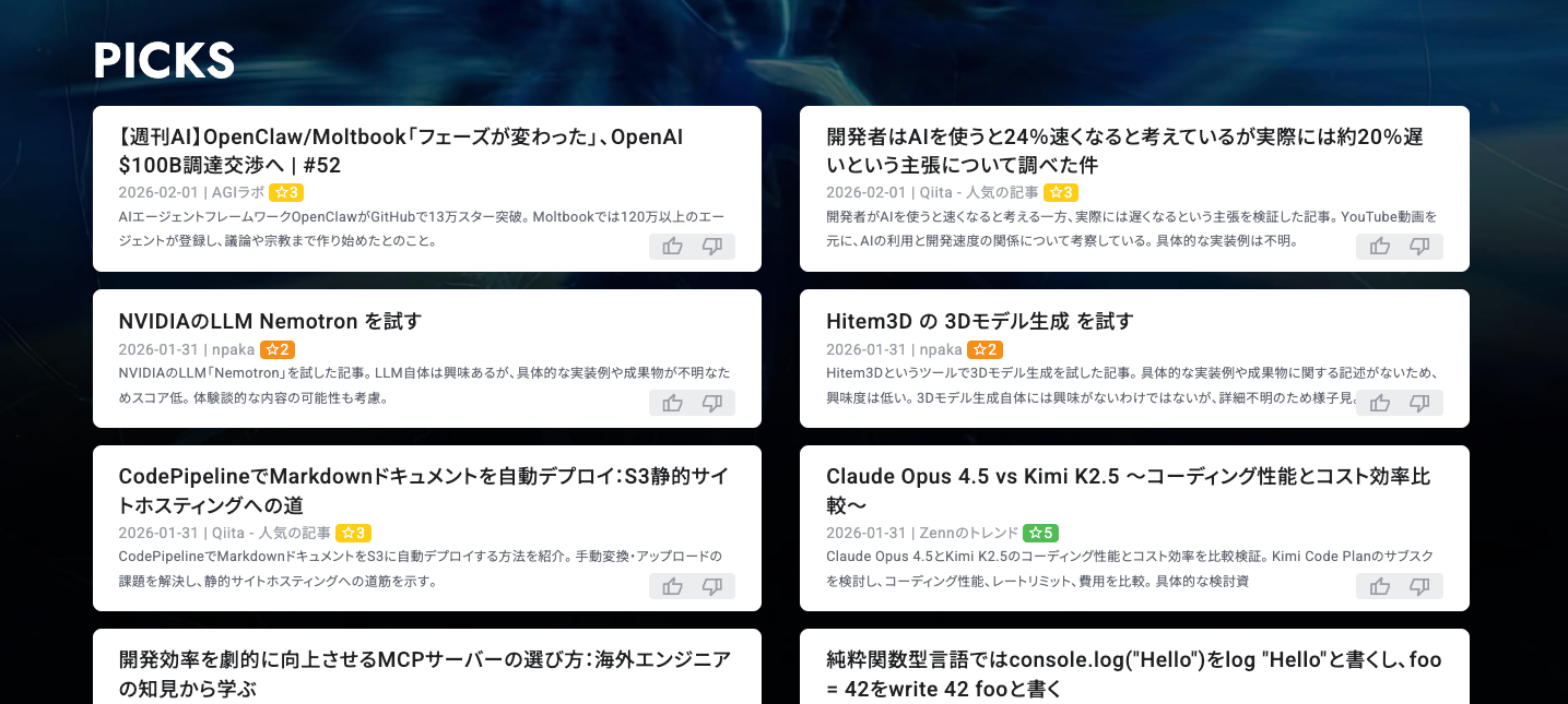改善後のスクリーンショット