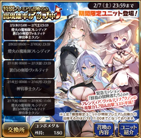 消えちゃうの！？コラボメダルの仕様に震える人々の参考画像 - わんにゃんランド - アイギス攻略まとめ