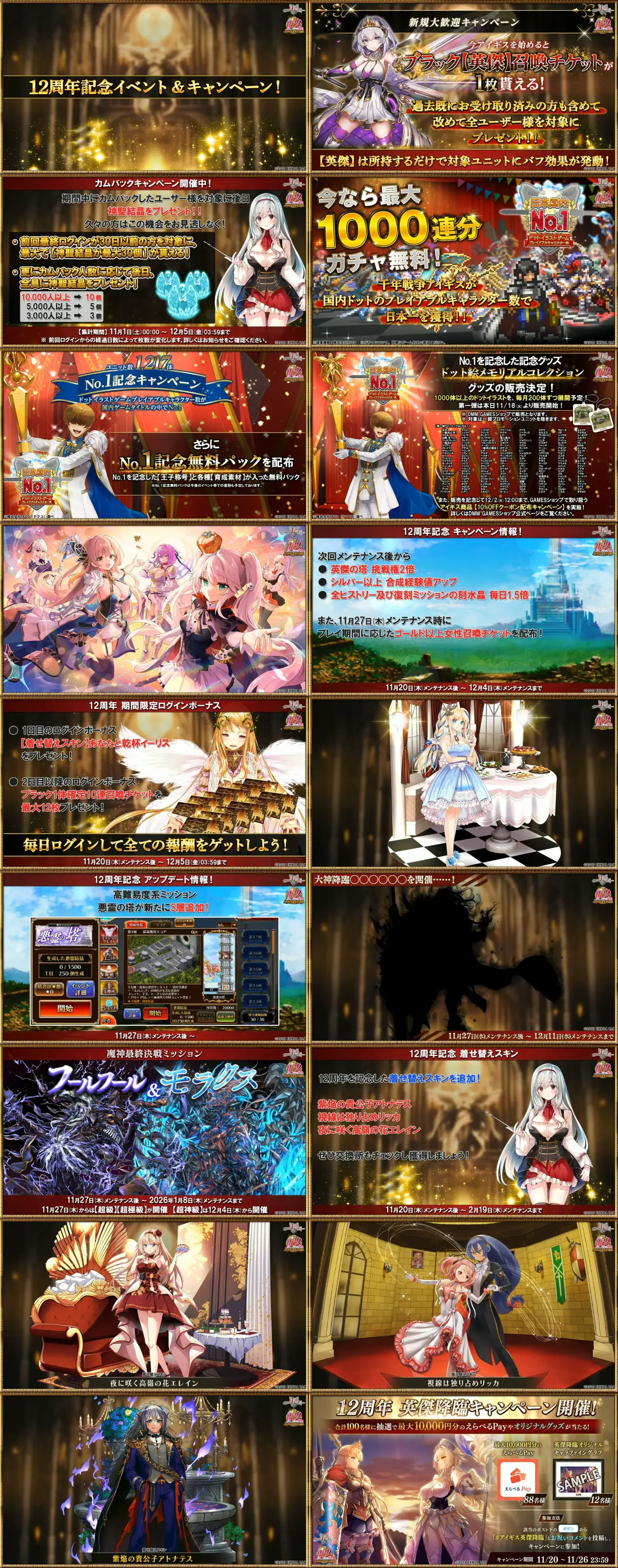 【生放送】英傑の時代到来か！新装セーラさんが5000円パックで登場、イベント配布は英傑ミレイユ！の参考画像 - わんにゃんランド - アイギス攻略まとめ