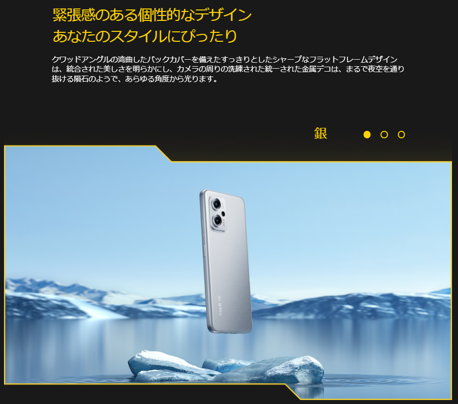 Xiaomi POCO X4 GT【スペック, 特徴, ネット上の声】 | GEEK – KAZU