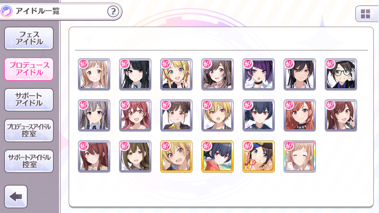 シャニマス リセマラアカ Ssr5枚 Rmtアイテムトレード