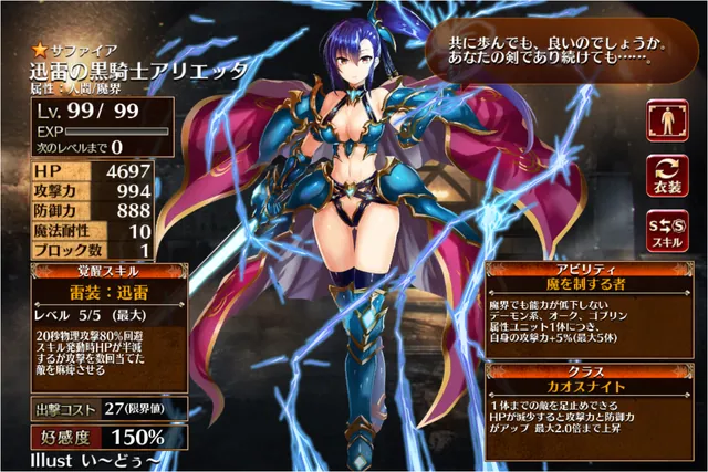 アイギス名物！ゴツい全身鎧から出てくるのは美女ばかり？の参考画像 - わんにゃんランド - アイギス攻略まとめ & DB