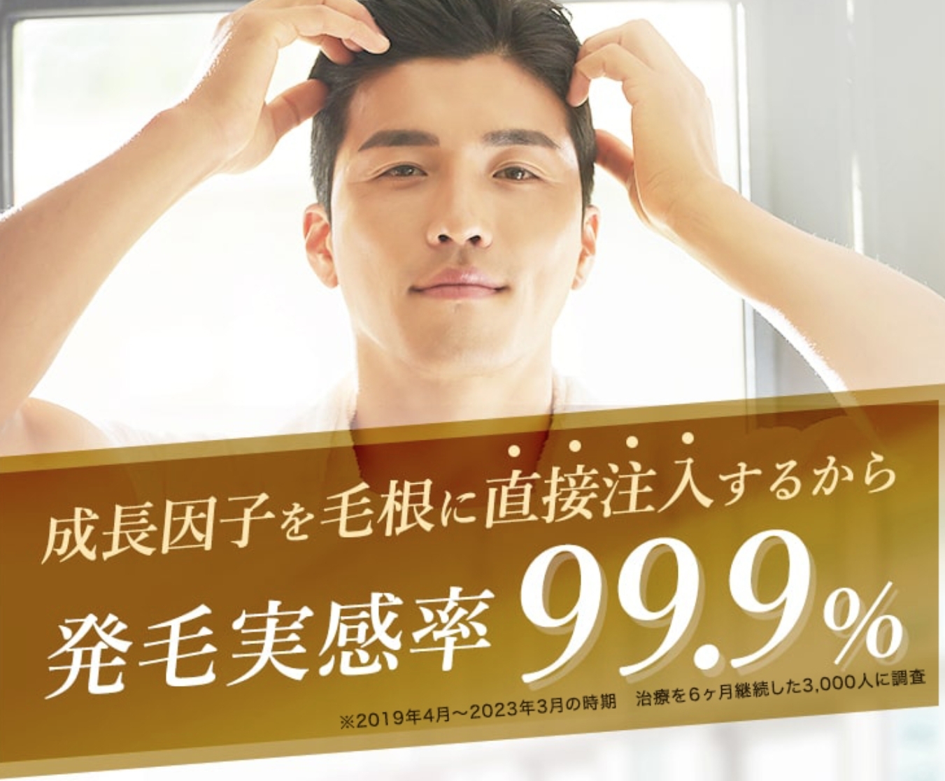 ウィルAGAクリニック 名古屋院