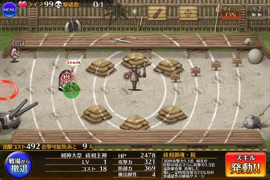 「剣神大祭 祓剣主神」登場！そのスキルと気になる寝室は…？の参考画像 - わんにゃんランド - アイギス攻略まとめ