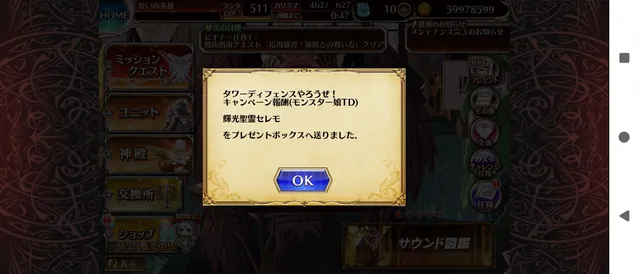 お前らラストエリクサー症候群すぎ！倉庫に眠る激レア聖霊たちの参考画像 - わんにゃんランド - アイギス攻略まとめ