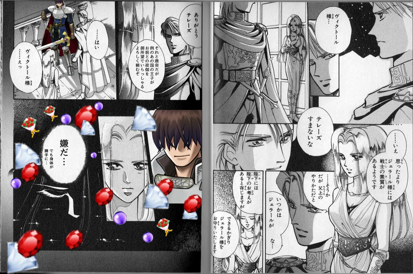 懐かしい！王子たちが最古のアイギススクショを大公開！の参考画像 - わんにゃんランド - アイギス攻略まとめ