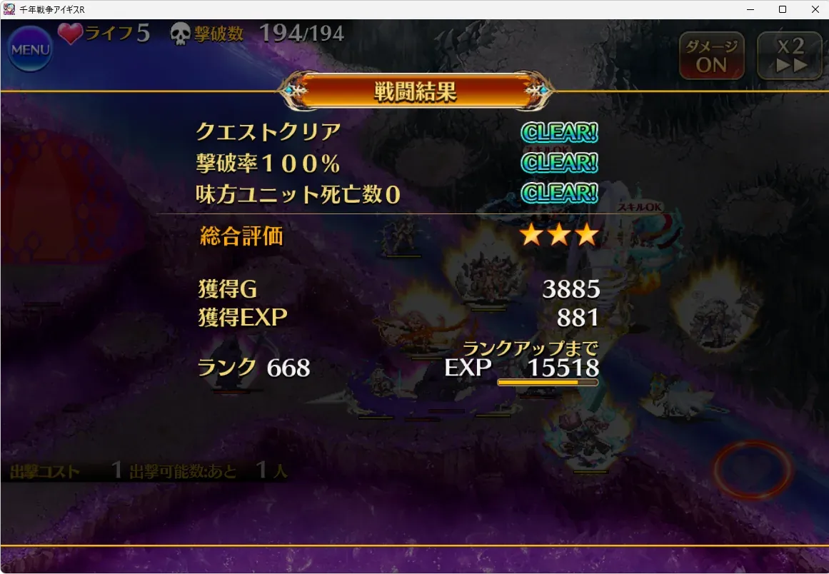 超越神級アモン＆キメリエス開幕！コスト回復0の絶望をどう抜ける！？の参考画像 - わんにゃんランド - アイギス攻略まとめ