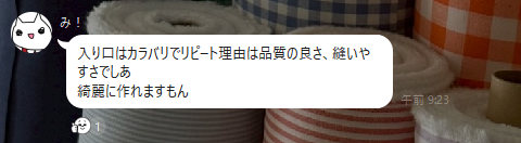 お客様からの回答スクリーンショット 35