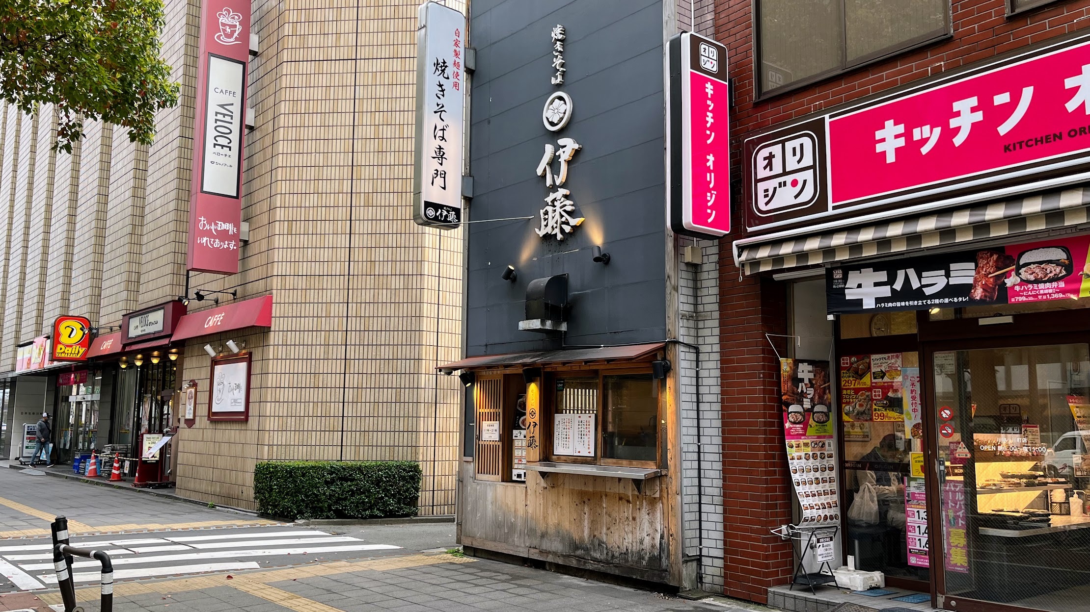 川崎・小川町の焼きそば専門店 伊藤