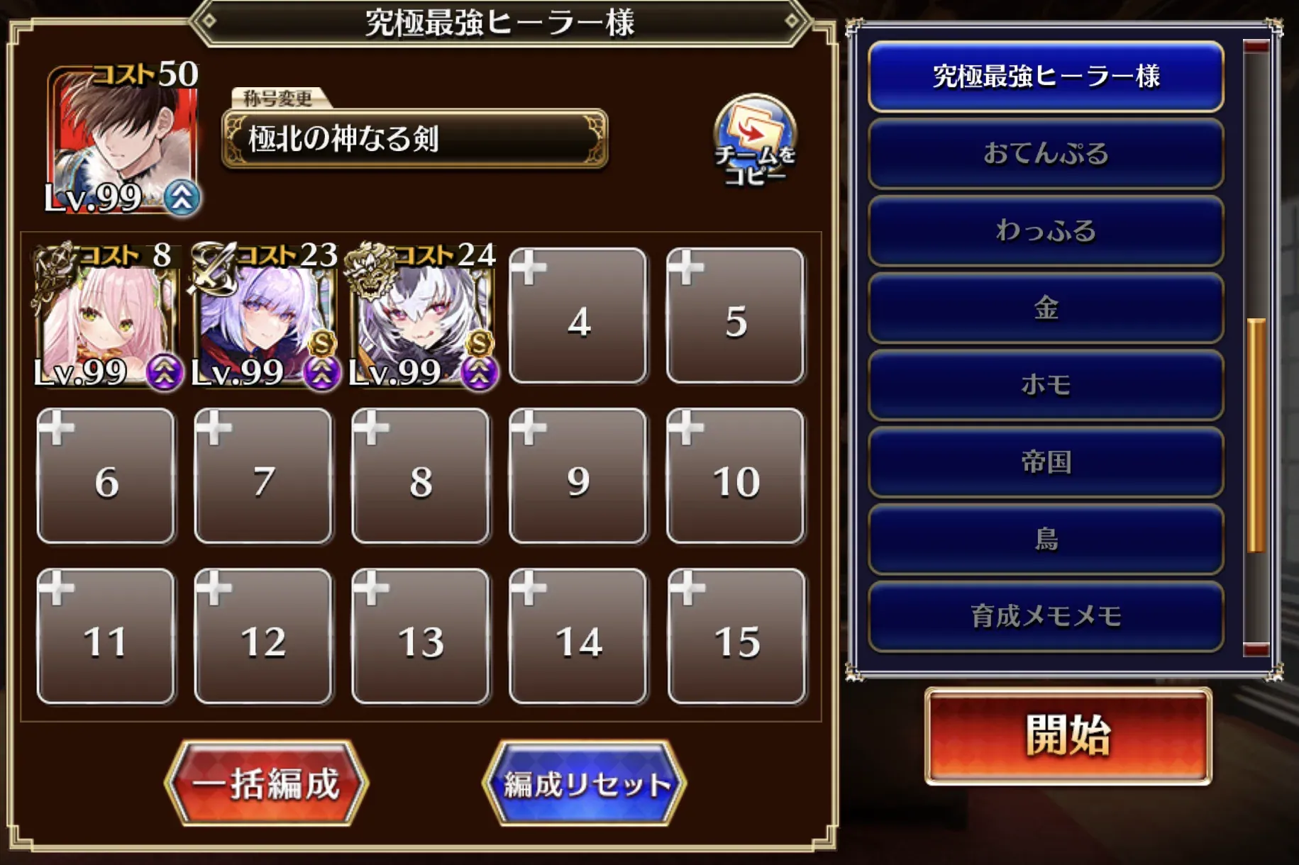 2025年最新キャラが魔神を過去にする！？ヘスティスとロゼルヌが強すぎて震えるの参考画像 - わんにゃんランド - アイギス攻略まとめ