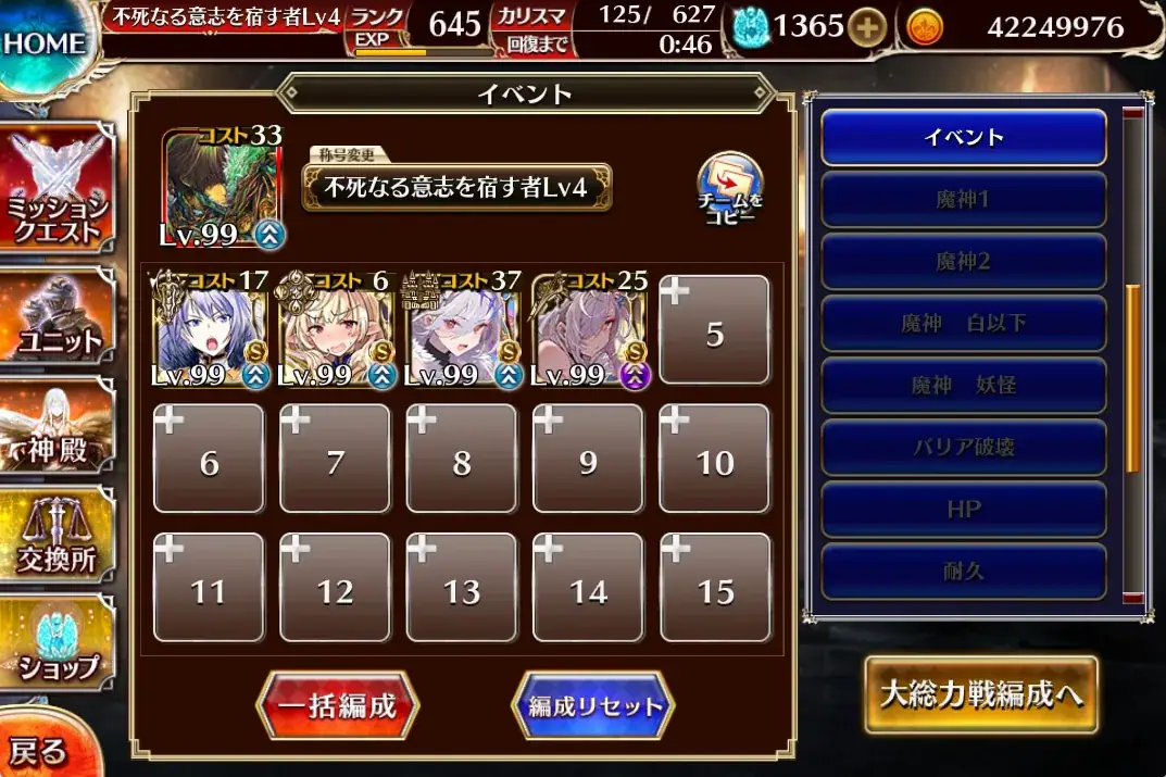 大神降臨ギルガメッシュ！謎が深まるストーリーと超極級の攻略法は？の参考画像 - わんにゃんランド - アイギス攻略まとめ