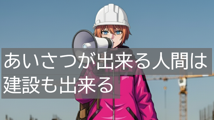 防災グッズを買うとトイレがどんな状況でも出来るし工事現場にも入れるようになる