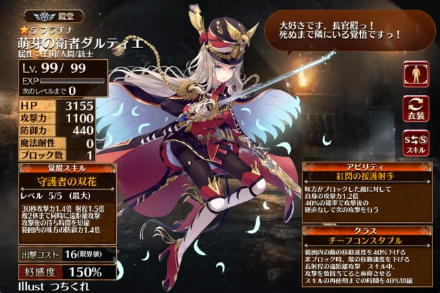 肌面積5パーセントの美学！王国厚着キャラ談義が白熱中の参考画像 - わんにゃんランド - アイギス攻略まとめ