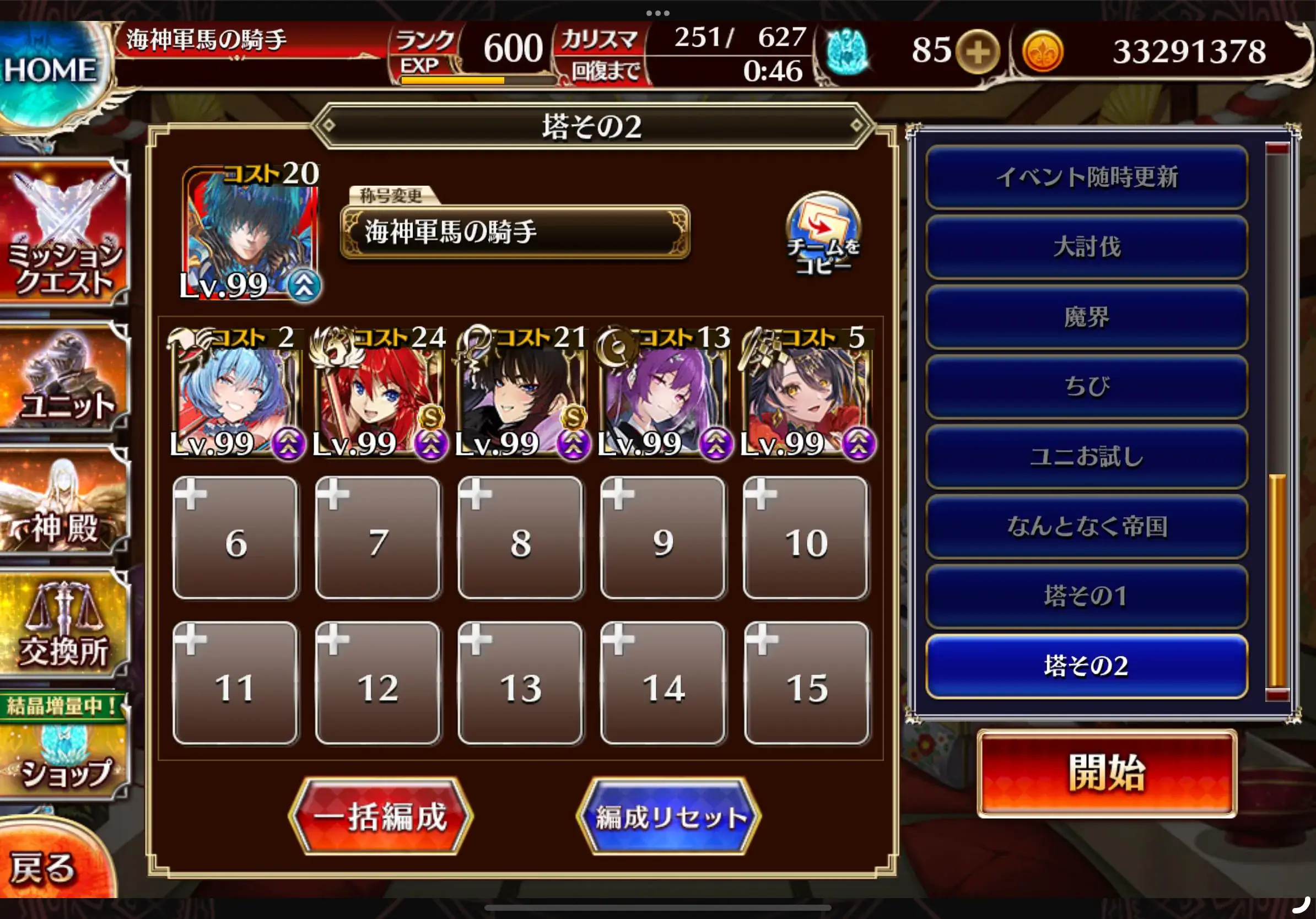 正月ガチャで引くべきはどっち？ ヘカティエとリズリーの性能比較とまさかのバグ！の参考画像 - わんにゃんランド - アイギス攻略まとめ