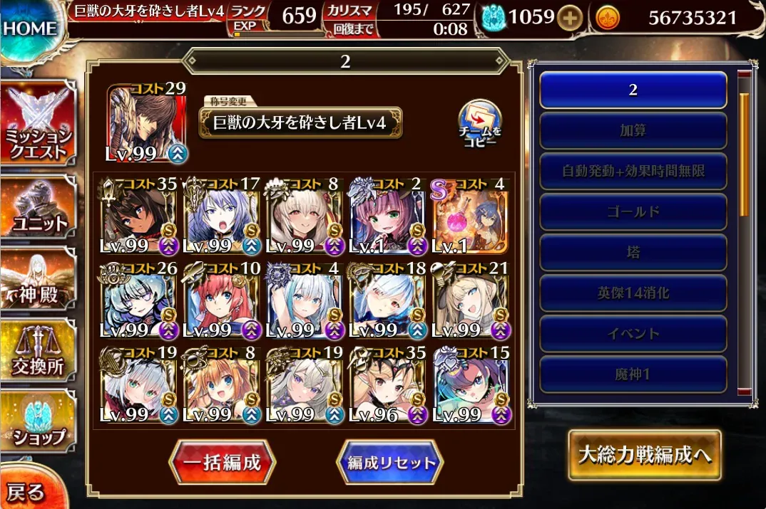 ダメージ1600万超えのロマン、ロゼルヌやオヴィーの火力が異次元の参考画像 - わんにゃんランド - アイギス攻略まとめ