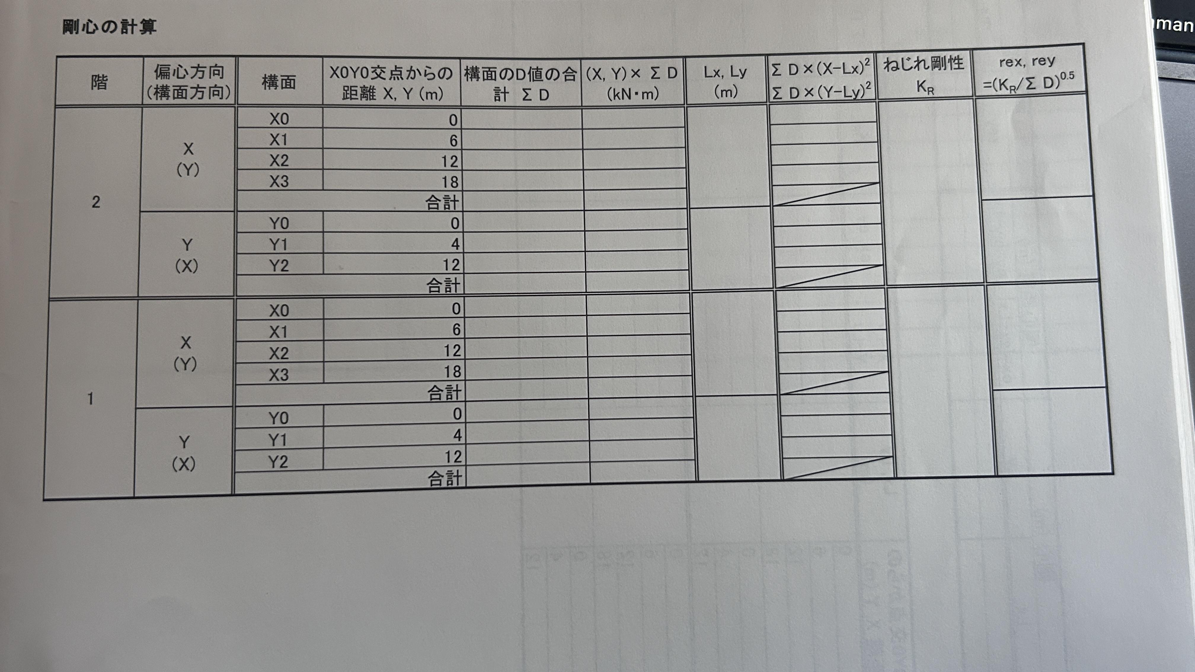 Excel転写作業の例