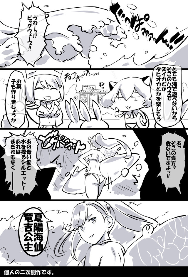 魔神が暴走しない謎現象をついに解明！？まさかの画面外に黒幕がいたことが発覚！の参考画像 - わんにゃんランド - アイギス攻略まとめ