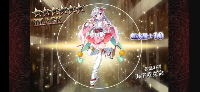 攻撃後の隙を7F固定！？新キャラ天宇寿女命の加速性能がエグいｗの参考画像 - わんにゃんランド - アイギス攻略まとめ