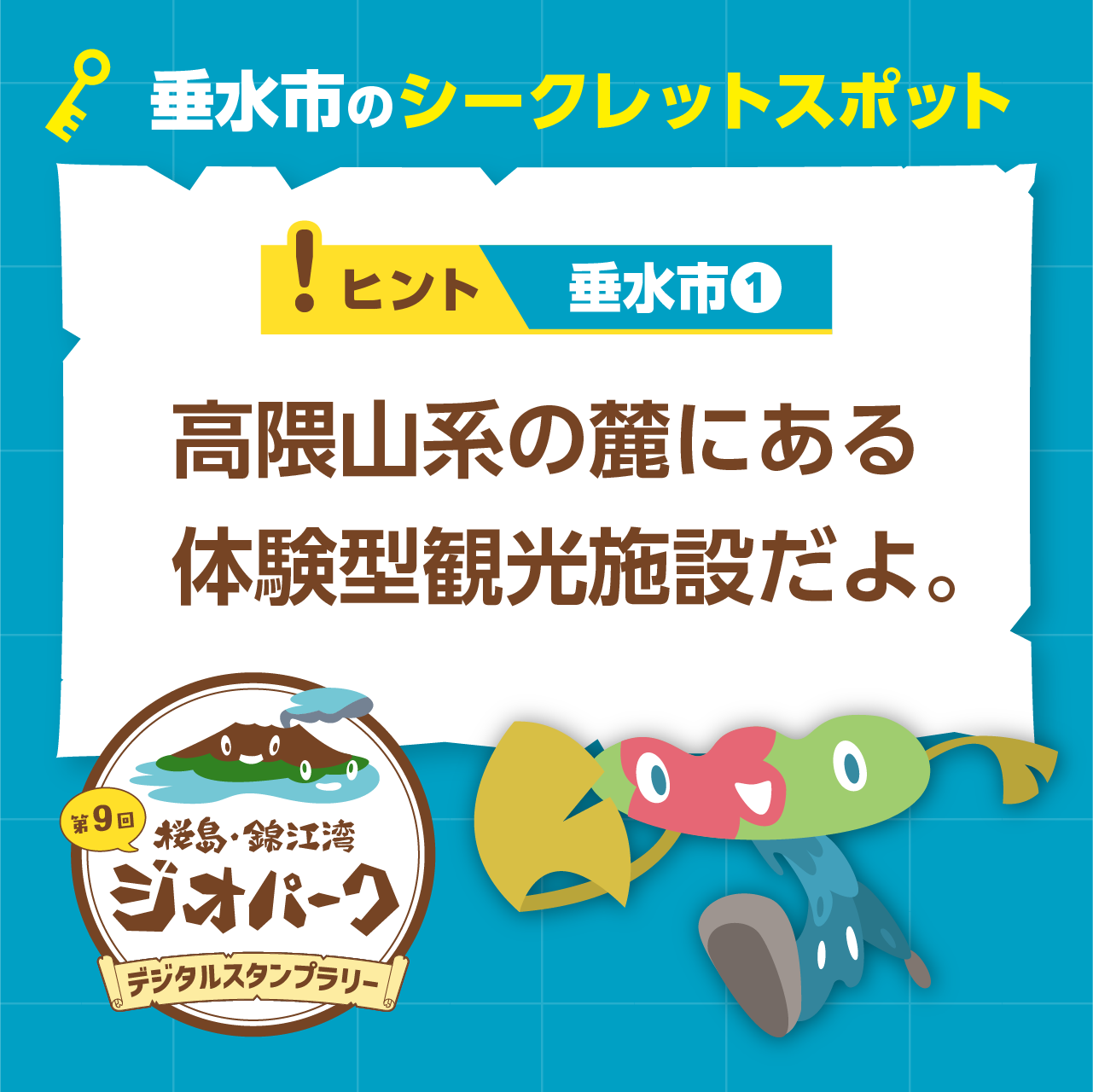 ヒント画像