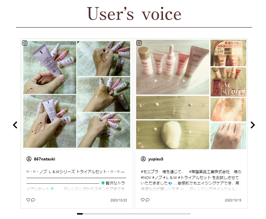User's　VOICE
