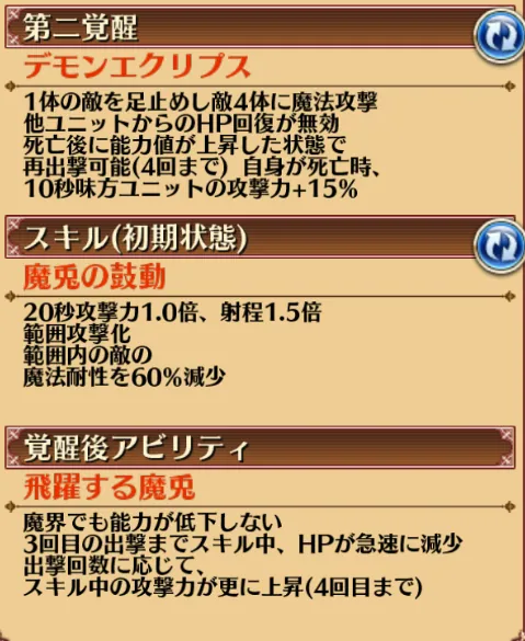 うさ耳から極太レーザー！？バニーエスネアが強すぎて塔の破壊が進んじゃうの参考画像 - わんにゃんランド - アイギス攻略まとめ