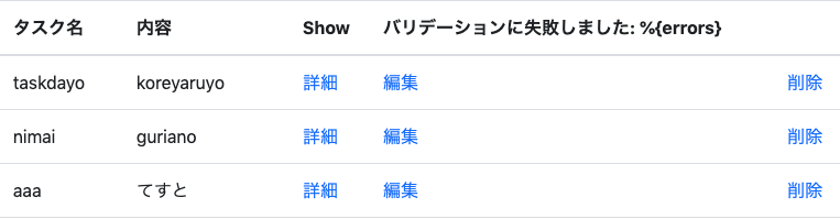スクリーンショット 2020-03-01 20.42.41.png