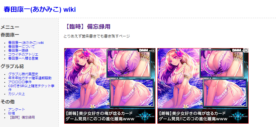 【Darkside of Japan